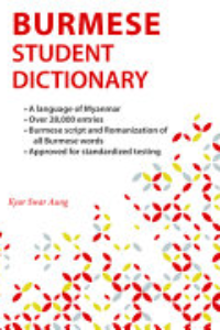 Burmese Student Dictionary : English-Burmese / Burmese-English