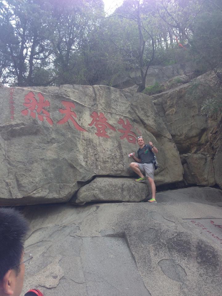 Climbing Tai Shan 泰山